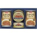 かに缶詰・ふかひれスープ缶詰ギフトセット ニッスイ ギフト 贈り物 お祝い お歳暮 お中元 プレゼント 御礼 お礼 御歳暮 御中元 贈答品 粗品 熨斗 のし お...