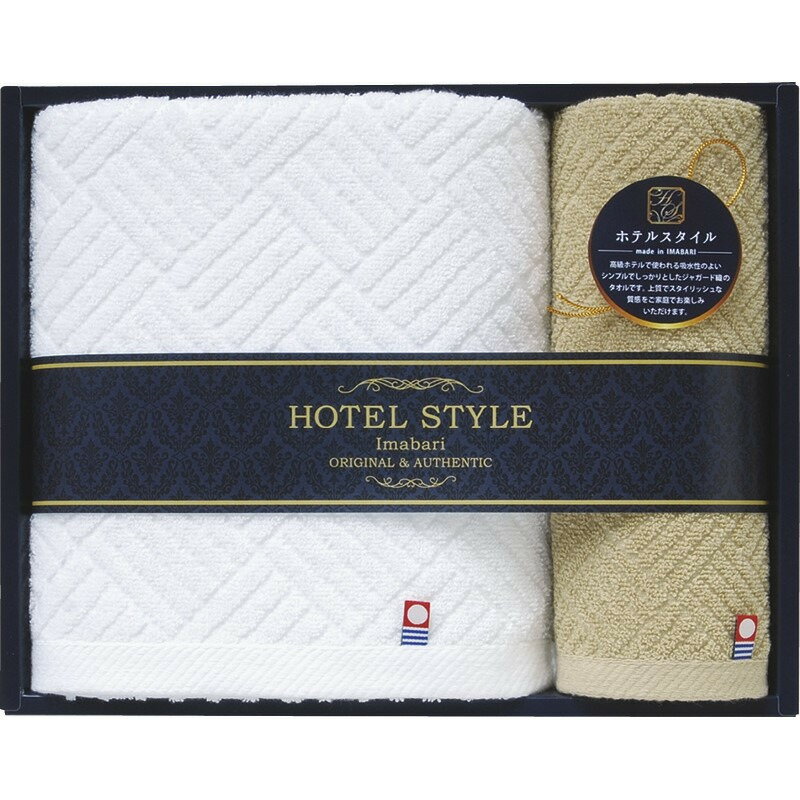 バスタオル&ハンドタオル 今治ホテルスタイルII ギフト 贈り物 お祝い お歳暮 お中元 プレゼント 御礼 お礼 御歳暮 御中元 贈答品 粗品 熨斗 のし お返し 内祝い 快気