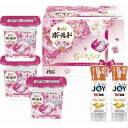 ボールドジェルボールギフトセット P&G ギフト 贈り物 お祝い お歳暮 お中元 プレゼント 御礼 お礼 御歳暮 御中元 贈答品 粗品 熨斗 のし お返し 内祝...