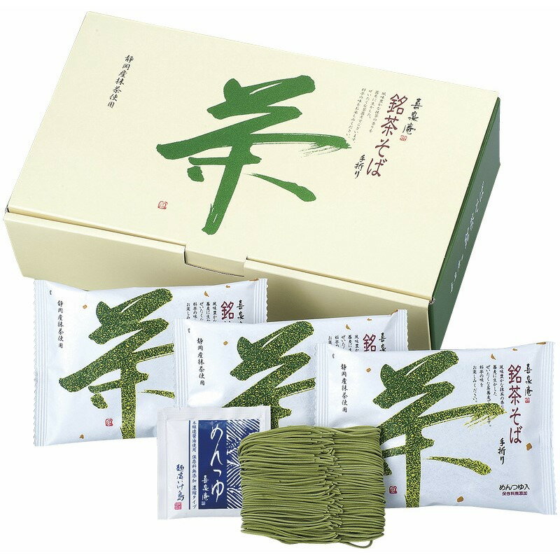 手折り 銘茶そば 池島フーズ 喜泉庵 ギフト 贈り物 お祝い お歳暮 お中元 プレゼント 御礼 お礼 御歳暮 御中元 贈答品 粗品 熨斗 のし お返し 内祝い 快気 志