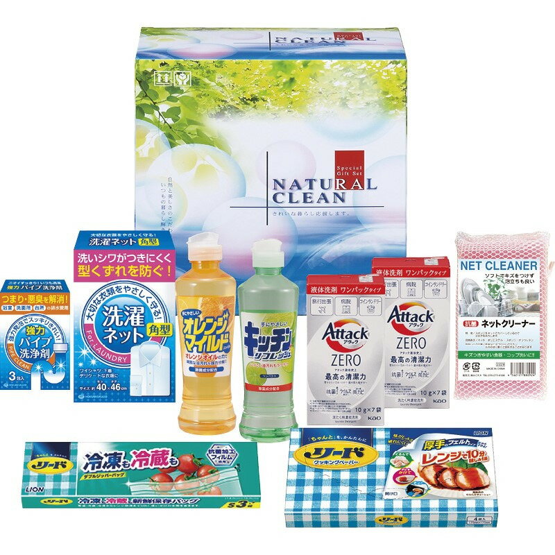 ギフト・ナチュラルクリーン ギフト 贈り物 お祝い お歳暮 お中元 プレゼント 御礼 お礼 御歳暮 御中元..