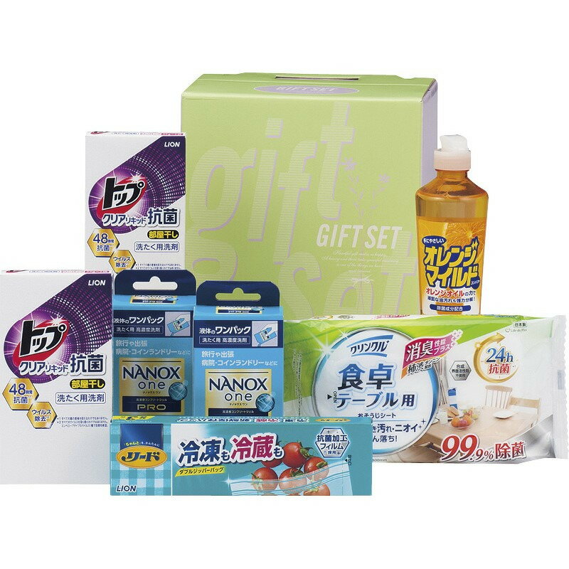 クリーンランドリー＆キッチンセット ギフト 贈り物 お祝い お歳暮 お中元 プレゼント 御礼 お礼 御歳..