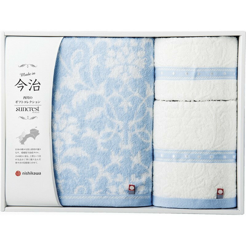 楽天ひまわり生活今治製タオルセット nishikawa サンクレスト ギフト 贈り物 お祝い お歳暮 お中元 プレゼント 御礼 お礼 御歳暮 御中元 贈答品 粗品 熨斗 のし お返し 内祝い 快気 志