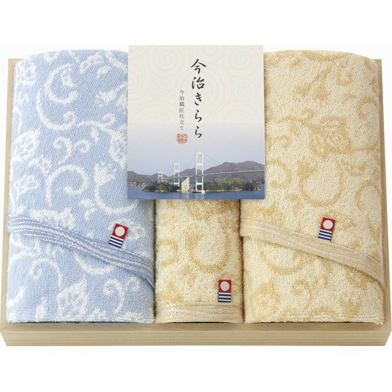 楽天ひまわり生活愛媛今治 木箱入フェイスタオル2P＆ハンドタオル 今治きらら ギフト 贈り物 お祝い お歳暮 お中元 プレゼント 御礼 お礼 御歳暮 御中元 贈答品 粗品 熨斗 のし お返し 内祝い 快気