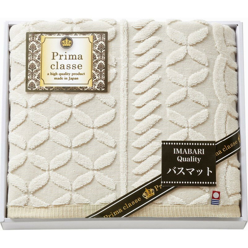 楽天ひまわり生活ホテル大判バスマット 今治プリマクラッセ ギフト 贈り物 お祝い お歳暮 お中元 プレゼント 御礼 お礼 御歳暮 御中元 贈答品 粗品 熨斗 のし お返し 内祝い 快気 志