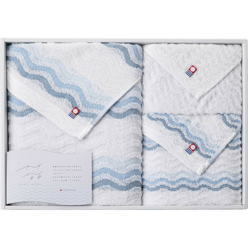 タオルセット 今治タオル さざ波