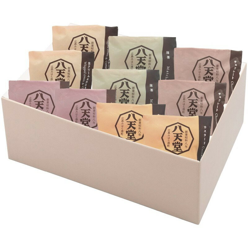 くりーむパン10個詰合せ 八天堂 ギフト 贈り物 お祝い お歳暮 お中元 プレゼント 御礼 お礼 御歳暮 御中元 贈答品 粗品 熨斗 のし お返し 内祝い 快気 志