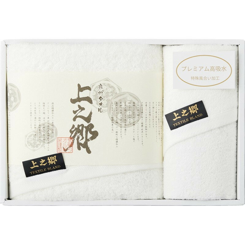 楽天ひまわり生活プレミアム高吸水 ホワイトバスタオル＆フェイスタオル ギフト 贈り物 お祝い お歳暮 お中元 プレゼント 御礼 お礼 御歳暮 御中元 贈答品 粗品 熨斗 のし お返し 内祝い 快気