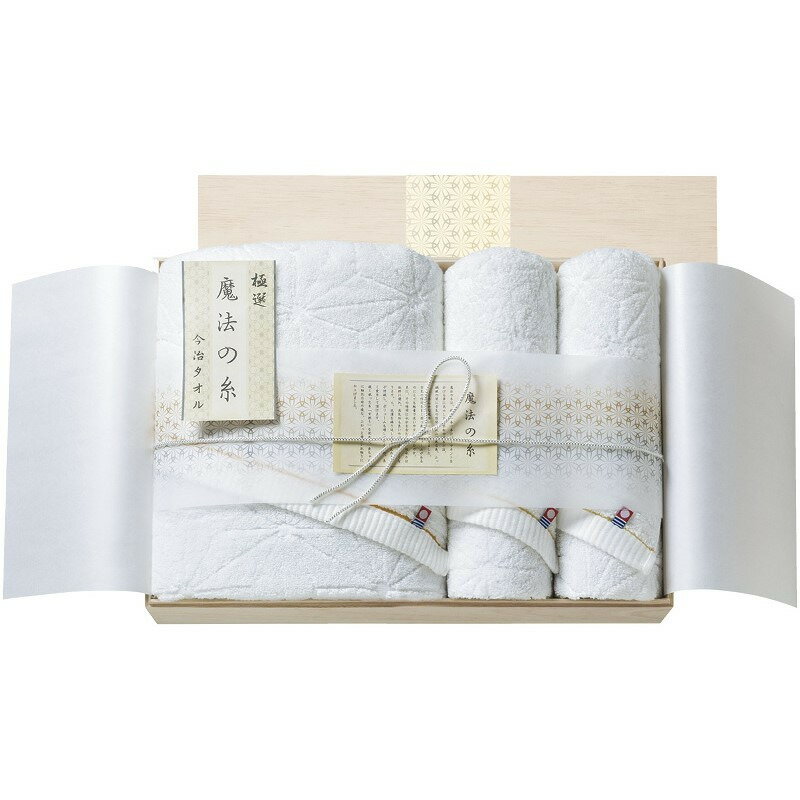 バスタオル＆フェイスタオル2P（国産木箱入） 今治極選魔法の糸 ギフト 贈り物 お祝い お歳暮 お中元 ..