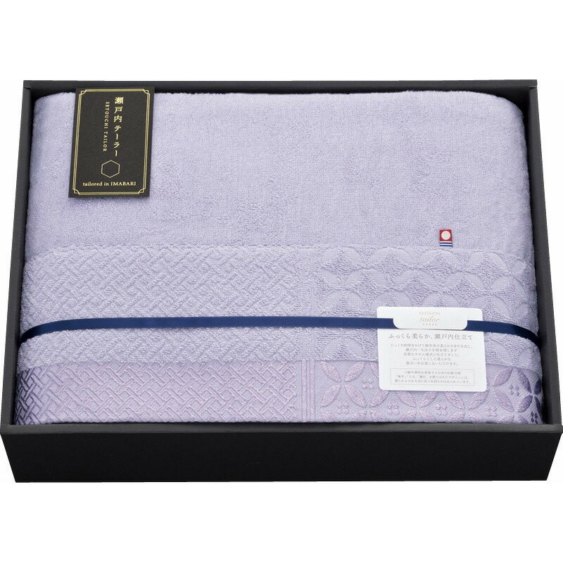 タオルケット パープル 瀬戸内テーラー ギフト 贈り物 お祝い お歳暮 お中元 プレゼント 御礼 お礼 御..