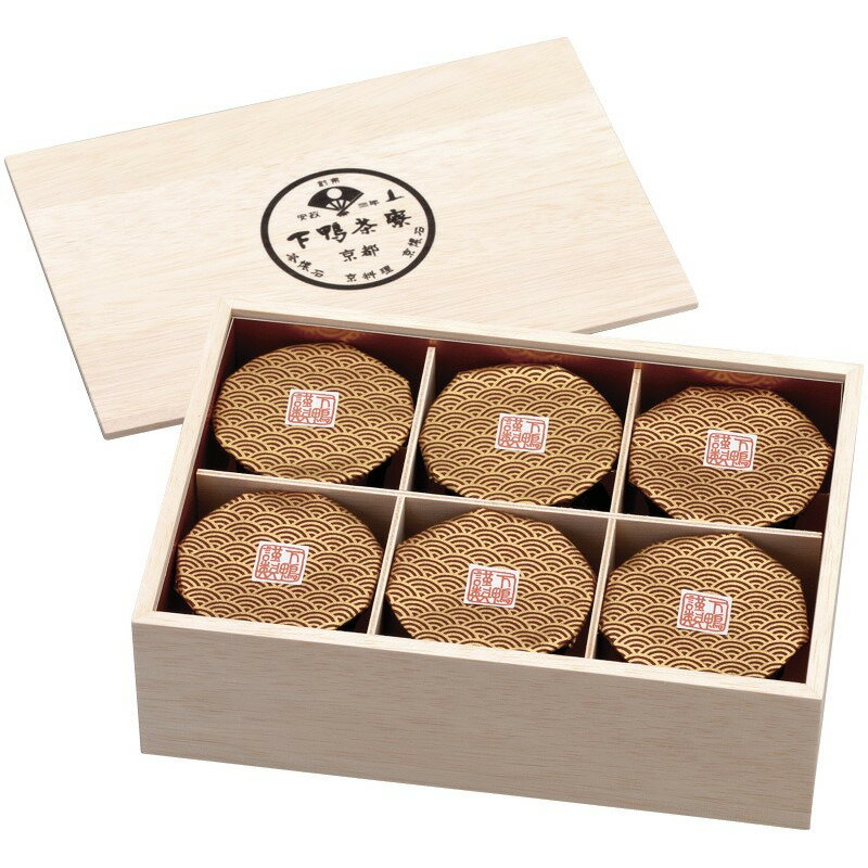 命のお椀ギフト（木箱入） 下鴨茶寮 ギフト 贈り物 お祝い お歳暮 お中元 プレゼント 御礼 お礼 御歳暮..