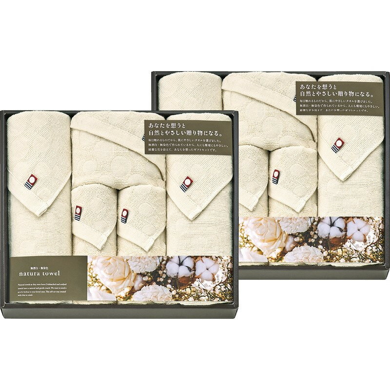 【お買い物マラソン限定クーポン配布中】 フェイスタオル10P 今治 無漂白・無染色 ナチュラタオル ギフト 贈り物 お祝い お歳暮 お中元 プレゼント 御礼 お礼 御歳暮 御中元 贈答品 粗品 熨斗 のし お返し 内祝い 快気