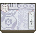 タオルケット2P 今治 うらら咲き ギフト 贈り物 お祝い お歳暮 お中元 プレゼント 御礼 お礼 御歳暮 御中元 贈答品 粗品 熨斗 のし お返し 内祝い 快...