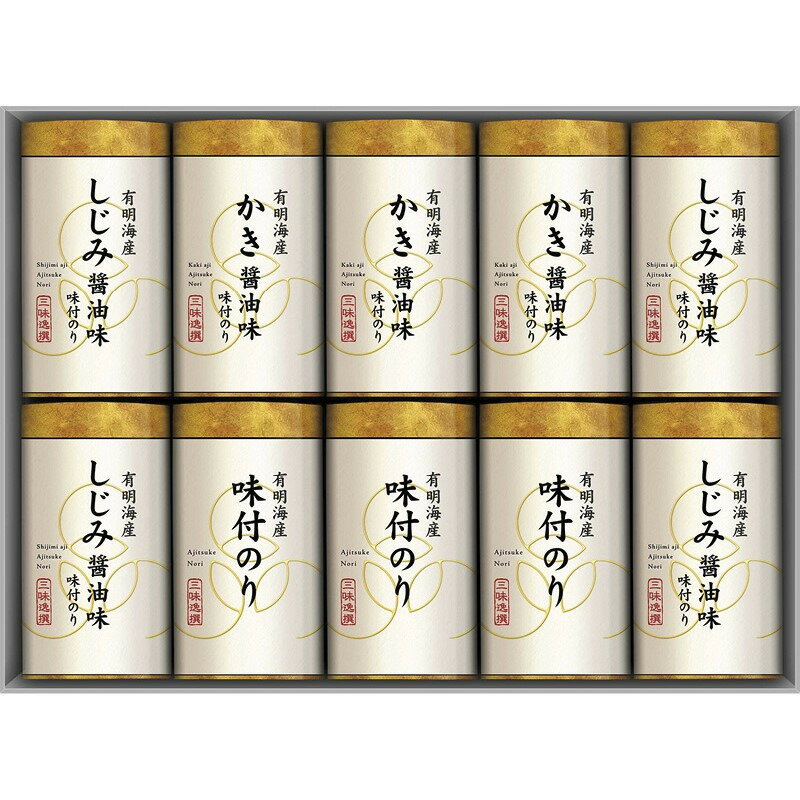 【ブラックフライデー限定クーポン配布中】こだわり味海苔詰合せ 三味逸撰 ギフト 贈り物 お祝い お歳暮 お中元 プレゼント 御礼 お礼 御歳暮 御中元 贈答品 粗品 熨斗 のし お返し 内祝い 快気 志