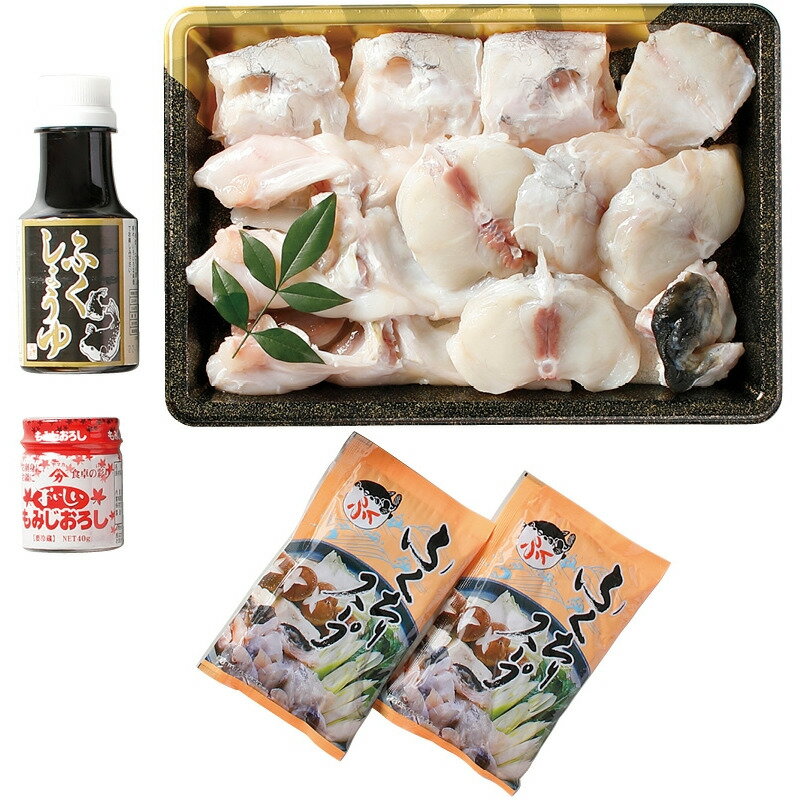 とらふぐちりセット（2〜3人前） ギフト 贈り物 プレゼント 御歳暮 お歳暮