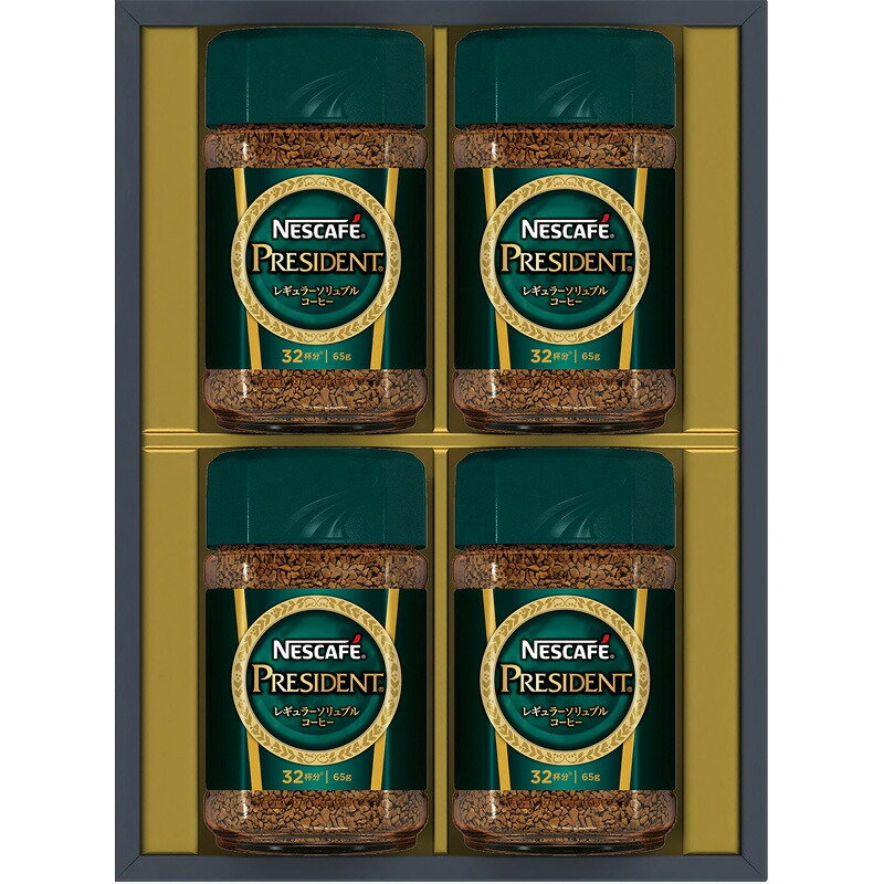 プレジデントレギュラーソリュブルコーヒーギフトセット ネスカフェ ギフト 贈り物 お祝い お歳暮 プレ..