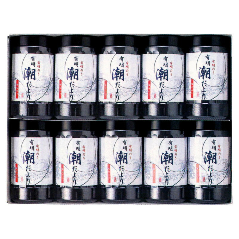 有明潮だより ギフト 贈り物 お祝い お歳暮 お中元 プレゼント 御礼 お礼 御歳暮 御中元 贈答品 粗品 熨斗 のし お返し 内祝い 快気 志