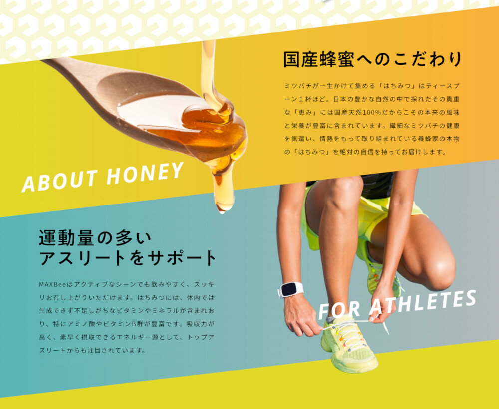 【1000円ポッキリ 送料無料】はちみつMAXBeeスティックタイプ　4本入り お試しパック　元全日本女子バレーボール選手 斎藤真由美さん プロデュース 齋藤真由美さん エネルギー 栄養補給 国産 天然 トチはちみつ ハチミツ 小分け 個包装 低カロリー 優勝セール