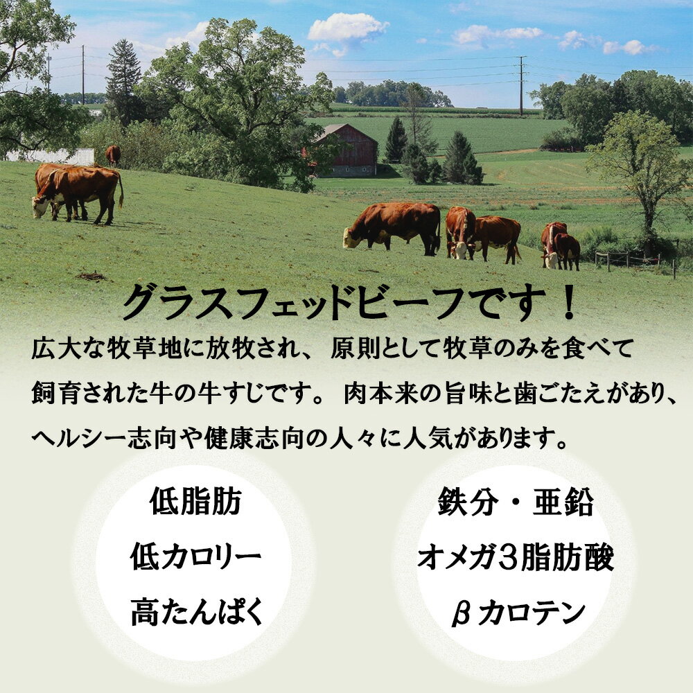 牛すじ 1000g オーストラリア産 ニュージーランド産 スジ肉 すじ肉 ミスジ カレー 牛すじ煮込み どて焼き どて煮 おでん ビーフシチュー 牛スジ カレー コラーゲン 低カロリー 1kg 1キロ 大容量　 業務用 グラスフェッドビーフ 糖質ゼロ 高タンパク 低脂質 2