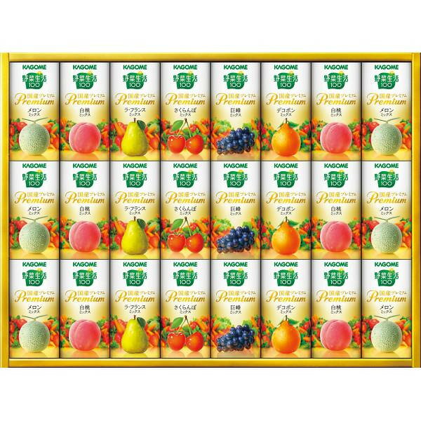 【お買い物マラソン限定クーポン配布中】 カゴメ　野菜生活ギフト　国産プレミアム（24本）