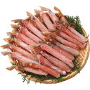 生ずわいがに脚ポーション(400g)