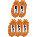 鹿児島県産黒豚ロース味噌漬(5枚)