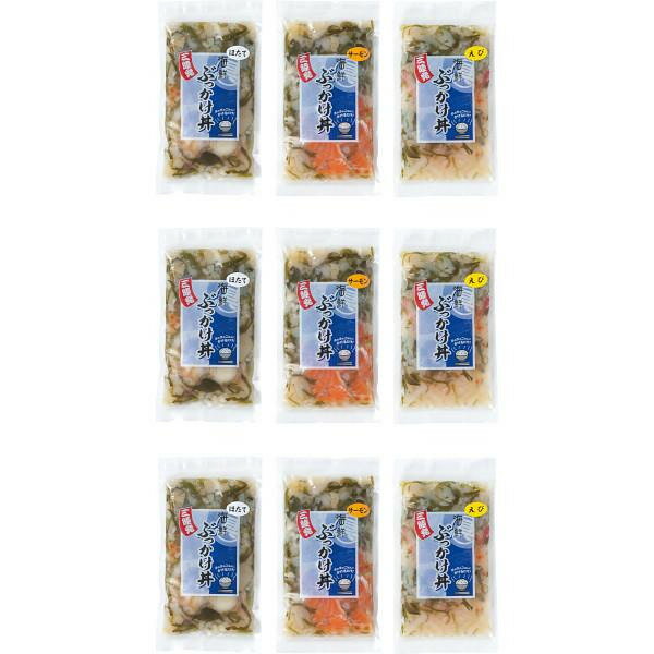 3種の海鮮ぶっかけ丼の素（9食）