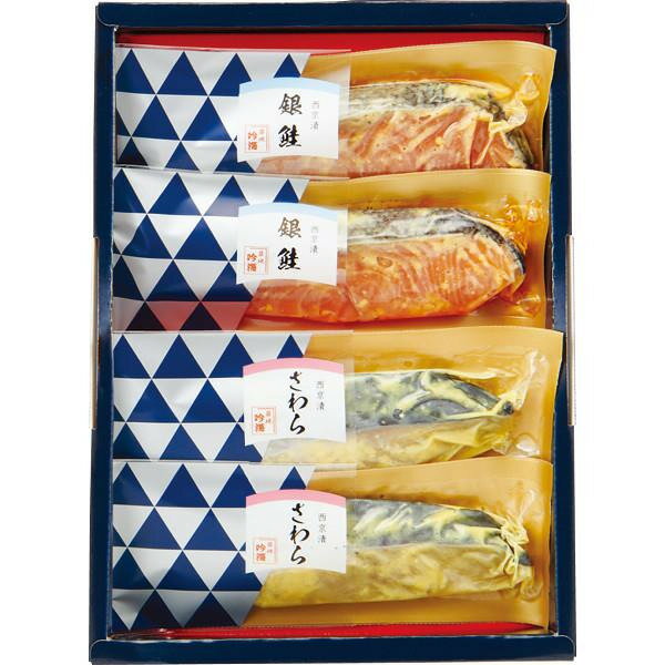 築地吟海 漬魚詰合せ(4切)