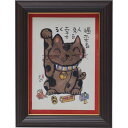 【お買い物マラソン限定クーポン配布中】 安川眞慈額 『たま』
