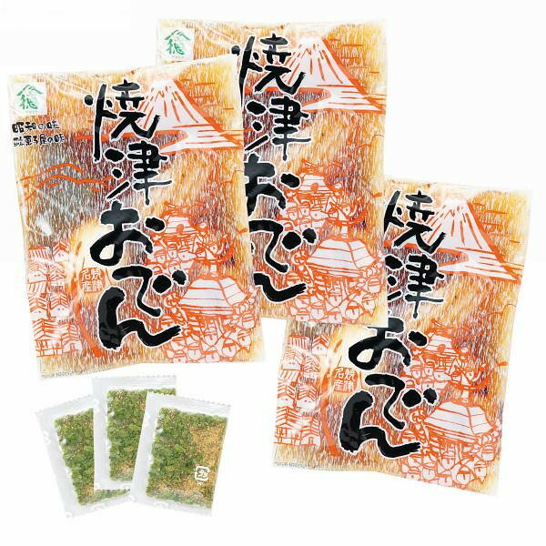 【お買い物マラソン限定クーポン配布中】 焼津おでんセット（3袋） おでん ご当地グルメ 産地直送 美味しい 人気