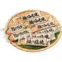 【お買い物マラソン限定クーポン配布中】 北海道産 鮭の3種詰合せ(8切) サケ しゃけ 塩焼 照り焼き 味噌焼き 焼き魚 ごはんのおとも おかず