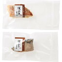 竹八 あぶり西京漬詰合せ(4切・骨取り切身使用)