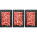 【お買い物マラソン限定クーポン配布中】 北海の黒 肩ロース すき焼き・しゃぶしゃぶ用(900g)