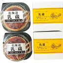 【お買い物マラソン限定クーポン配布中】 「乳蔵」北海道2種のケーキセット
