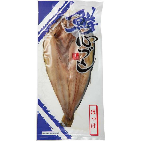 【お買い物マラソン限定クーポン配布中】 北海道小樽発 干物セット
