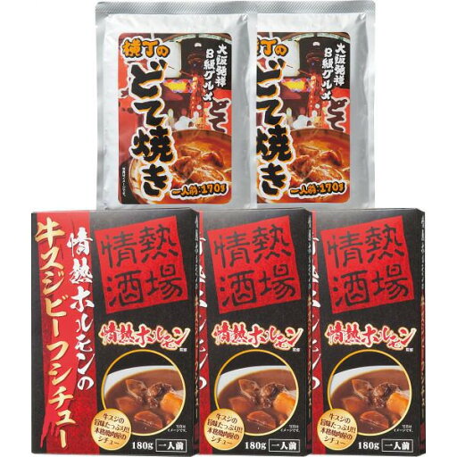 【お買い物マラソン限定クーポン配布中】 情熱ホルモンビーフシチュー&横丁のどて焼きセット ギフト 贈り物 お祝い お歳暮 お中元 プレゼント 御礼 お礼 御歳暮 御中元 贈答品 粗品 熨斗 のし お返し 内祝い 快気 【お買い物マラソン限定クーポン配布中】 情熱ホルモンビーフシチュー&横丁のどて焼きセット ギフト 贈り物 お祝い お歳暮 お中元 プレゼント 御礼 お礼 御歳暮 御中元 贈答品 粗品 熨斗 のし お返し 内祝い 快気