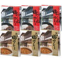 京都八起庵 鶏カレー&鶏つくねカレーセット(6食) ギフト 贈り物 お祝い お歳暮 お中元 プレゼント 御礼 お礼 御歳暮 御中元 贈答品 粗品 熨斗 のし お返し 内祝い 快気