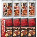 情熱ホルモンビーフシチュー&横丁のどて焼きセット ギフト 贈り物 お祝い お歳暮 お中元 プレゼント 御礼 お礼 御歳暮 御中元 贈答品 粗品 熨斗 のし お返し 内祝い 快気