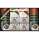【お買い物マラソン限定クーポン配布中】 ドリップコーヒー&紅茶・クッキー ギフト 贈り物 お祝い お歳暮 お中元 プレゼント 御礼 お礼 御歳暮 御中元 贈答品 粗品 熨斗 のし お返し 内祝い 快気