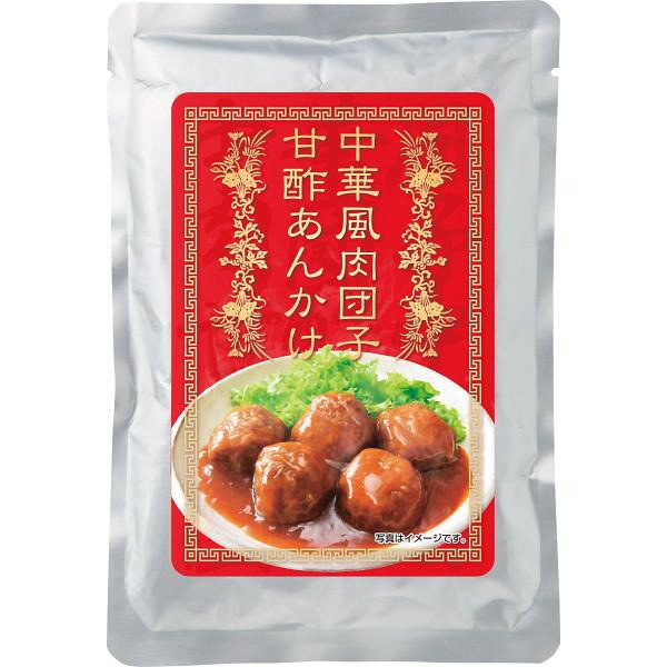 【楽天スーパーセール限定クーポン配布中】 中華風肉団子の甘酢あんかけ ギフト 贈り物 お祝い お歳暮 お中元 プレゼント 御礼 お礼 御歳暮 御中元 贈答品 粗品 熨斗 のし お返し 内祝い 快気
