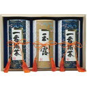 宇治森徳 銘茶詰合せ ギフト 贈り物 お祝い お歳暮 お中元 プレゼント 御礼 お礼 御歳暮 御中元 贈答品 粗品 熨斗 のし お返し 内祝い 快気