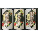 芳香園製茶 九州銘茶詰合せ ギフト 贈り物 お祝い お歳暮 お中元 プレゼント 御礼 お礼 御歳暮 御中元 贈答品 粗品 熨斗 のし お返し 内祝い 快気