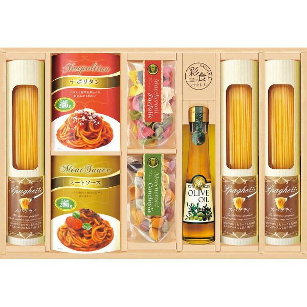 【ブラックフライデー限定クーポン＆P倍率UP中】彩食ファクトリー味わいソースで食べるパスタセット ギフト 贈り物 お祝い お歳暮 お中元 プレゼント 御礼 お礼 御歳暮 御中元 贈答品 粗品 熨斗 のし お返し 内祝い 快気