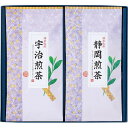 芳香園製茶 産地銘茶詰合せ ギフト 贈り物 お祝い お歳暮 お中元 プレゼント 御礼 お礼 御歳暮 御中元 贈答品 粗品 熨斗 のし お返し 内祝い 快気