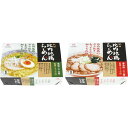 乾燥比内地鶏ラーメンセット(10食) ギフト 贈り物 お祝い お歳暮 お中元 プレゼント 御礼 お礼 御歳暮 御中元 贈答品 粗品 熨斗 のし お返し 内祝い ...