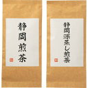 芳香園製茶 静岡銘茶詰合せ ギフト 贈り物 お祝い お歳暮 お中元 プレゼント 御礼 お礼 御歳暮 御中元 贈答品 粗品 熨斗 のし お返し 内祝い 快気