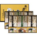 人力うどん「職人の技」うどん・そばセット ギフト 贈り物 お祝い お歳暮 お中元 プレゼント 御礼 お礼 御歳暮 御中元 贈答品 粗品 熨斗 のし お返し 内祝...