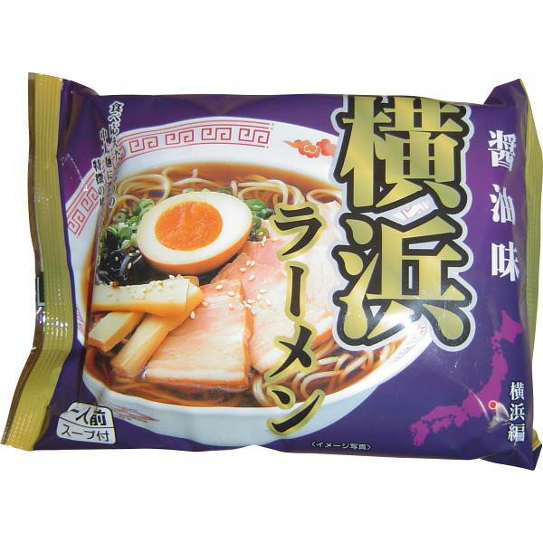 乾燥横浜ラーメン(18食) ギフト 贈り物 お祝い お歳暮 お中元 プレゼント 御礼 お礼 御歳暮 御中元 贈答品 粗品 熨斗 のし お返し 内祝い 快気