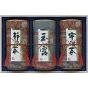 宇治森徳 銘茶詰合せ 雅の舞 ギフト 贈り物 お祝い お歳暮 お中元 プレゼント 御礼 お礼 御歳暮 御中元 贈答品 粗品 熨斗 のし お返し 内祝い 快気