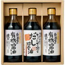 【お買い物マラソン限定クーポン配布中】 寺岡家の有機醤油・調味料詰合せ ギフト 贈り物 お祝い お歳暮 お中元 プレゼント 御礼 お礼 御歳暮 御中元 贈答品 ...
